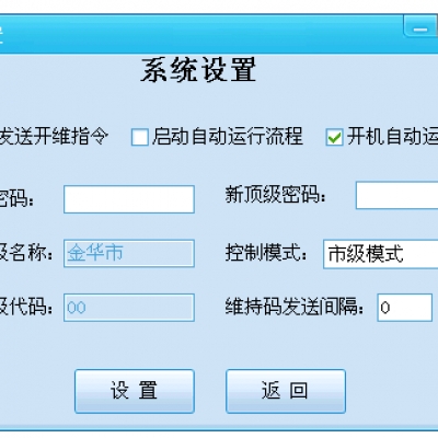 智能廣播控制系統(tǒng) JFM-8000